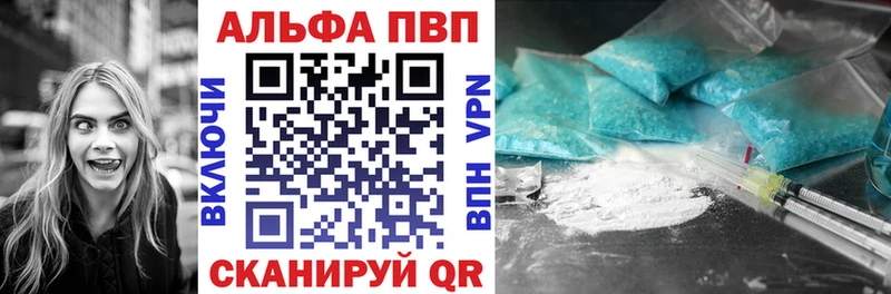 Купить  Уварово  Alpha PVP Соль 