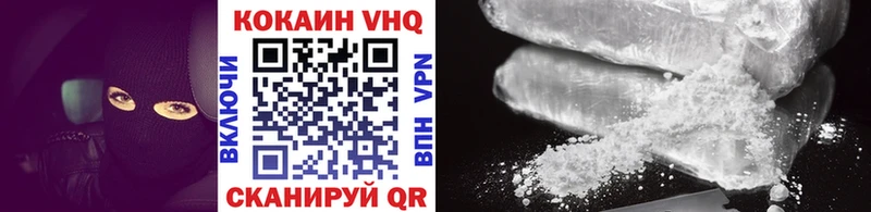 Купить  Уварово  Cocaine FishScale 