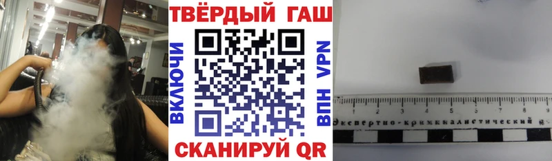 Гашиш VHQ  Купить где  Уварово 