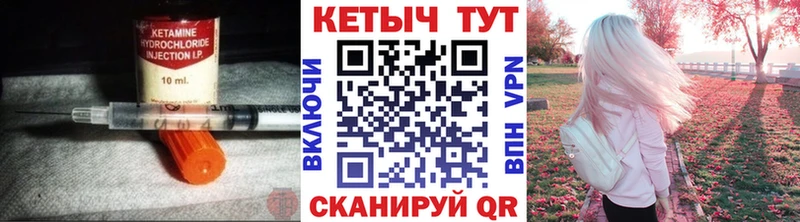 Купить  Уварово  КЕТАМИН VHQ 